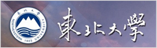 东北大学